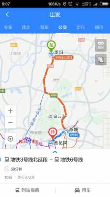 地铁龙归到昌岗中多少钱（龙归地铁站几点发车）-图1