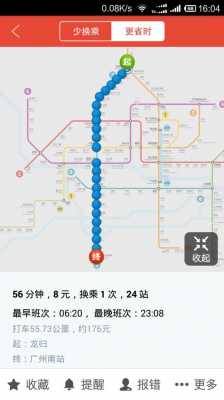 地铁龙归到昌岗中多少钱（龙归地铁站几点发车）-图2