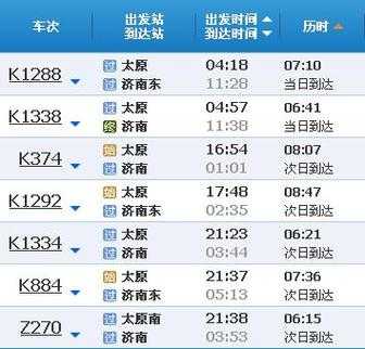 到太原火车站坐多少钱一张（去太原坐火车多少钱）-图2