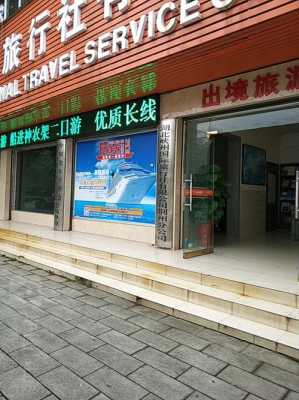 沙市旅馆有多少个房间（沙市旅行社在什么地方）-图2