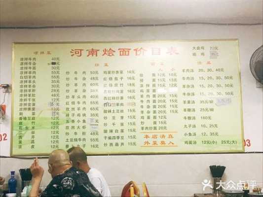 河南饭店吃饭多少钱啊（河南吃饭便宜）-图3