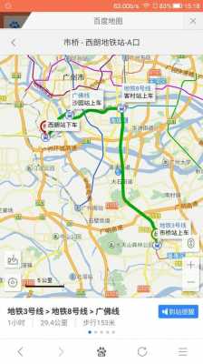 机场到朗廷打的多少钱（机场南到西朗地铁怎么坐）-图1